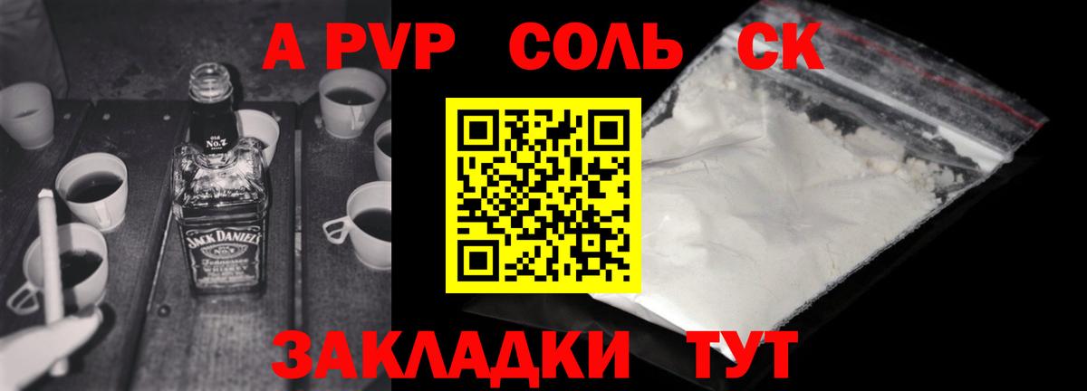 Alfa_PVP СК Дмитров
