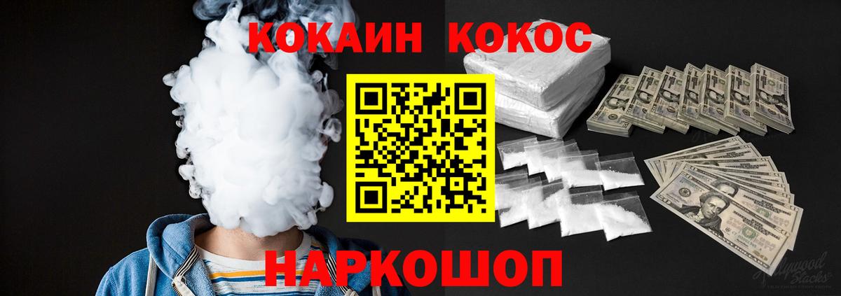 Cocaine  Вход с VPN  Дмитров  Cocaine Эквадор  КОКАИН 98% 