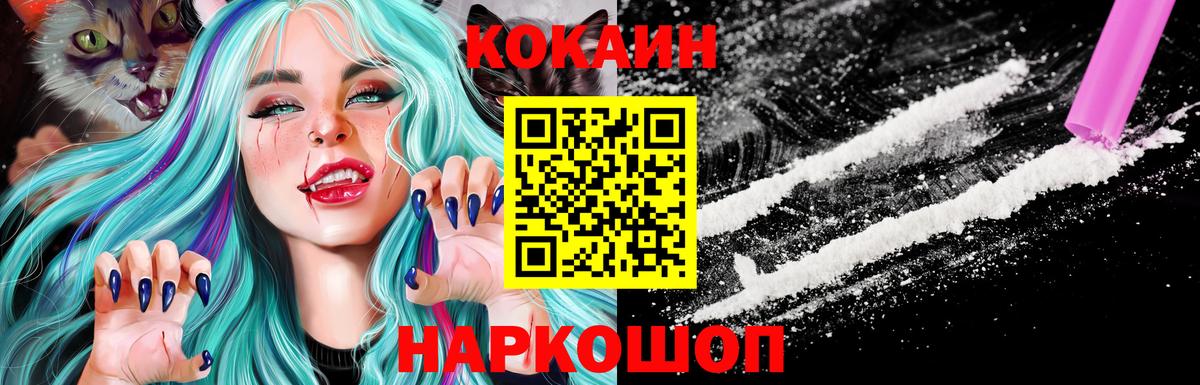 Кокаин 99% Дмитров