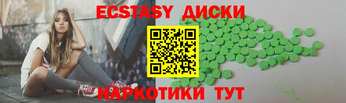 Дмитров  ЭКСТАЗИ  Ecstasy диски  Вход с VPN  Экстази 99% 
