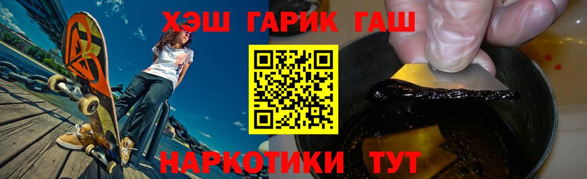 Дмитров  Гашиш индика сатива  ГАШ убойный  Вход с VPN 