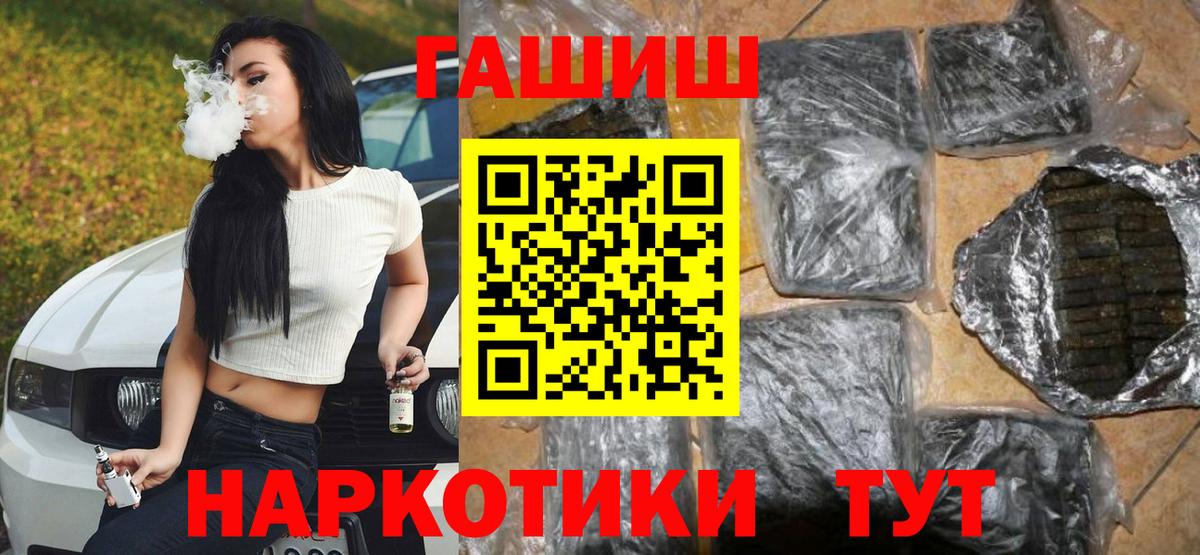 ГАШИШ хэш Дмитров