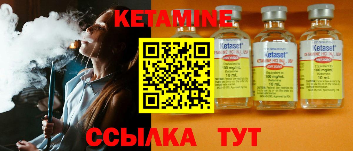 КЕТАМИН ketamine Дмитров
