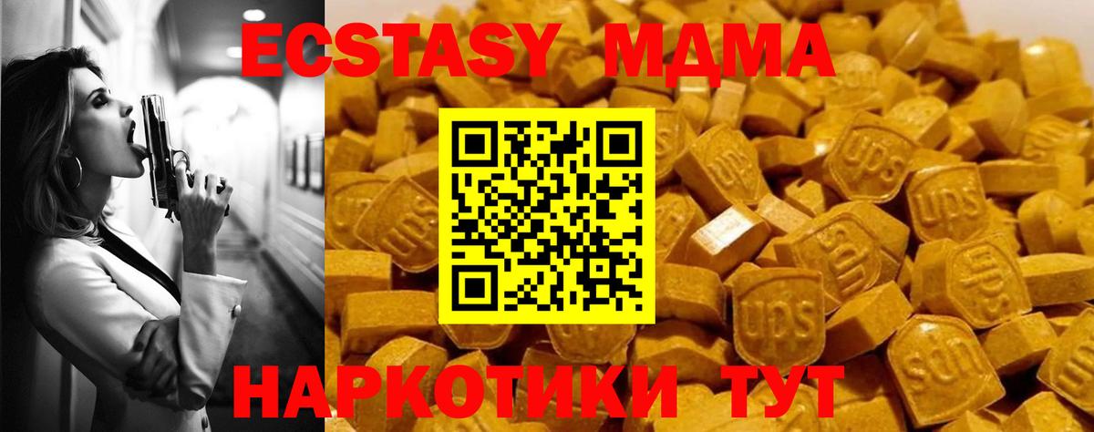 МДМА VHQ  МДМА crystal  MDMA  Вход с VPN  Дмитров 