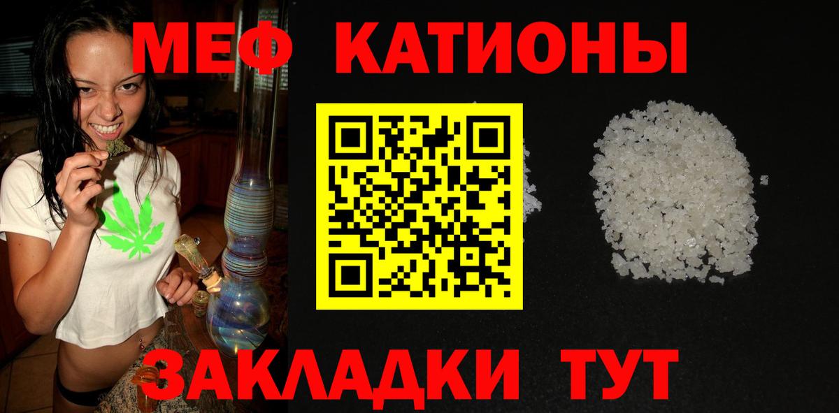 Мефедрон мука Дмитров