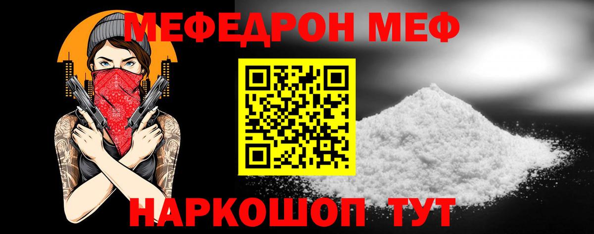 Мефедрон  МЯУ-МЯУ 4 MMC  Вход с VPN  Дмитров 