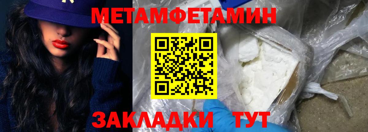Первитин мет  Первитин мет  Дмитров  Вход с VPN 